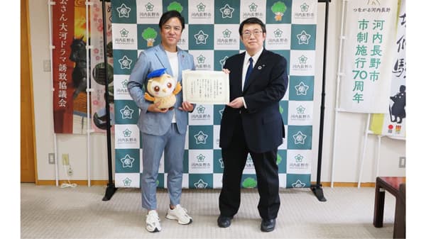 企業版ふるさと納税で河内長野市から感謝状　日本農薬