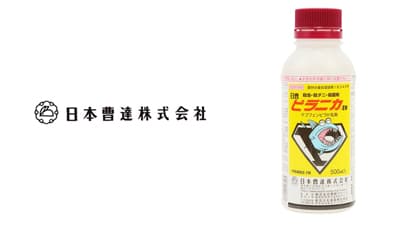 適用拡大情報　殺虫・殺ダニ剤「日曹ピラニカEW」　日本曹達