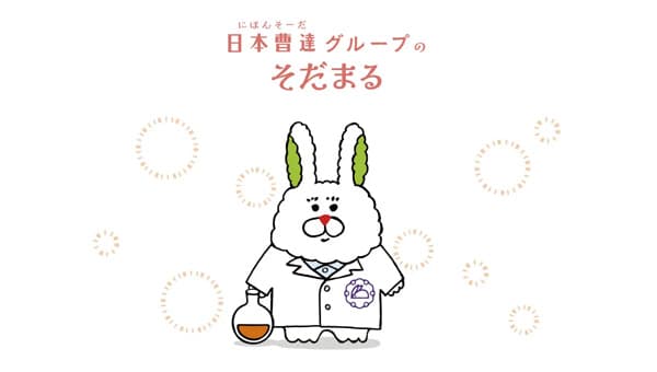 日本曹達グループ公式キャラクター「そだまる」誕生