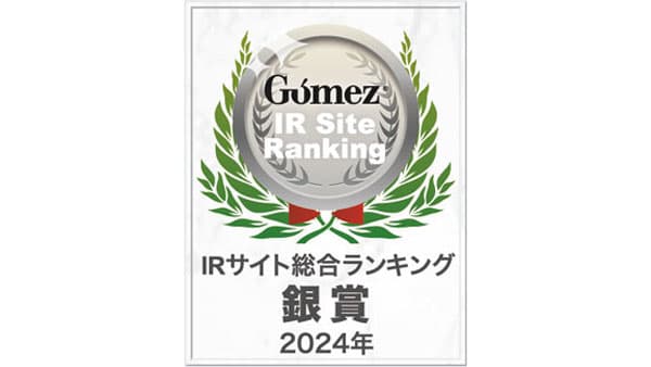「Gomez IRサイトランキング2024」銀賞を受賞　日本化薬