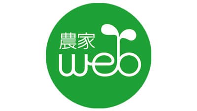 「農家web農薬データベース」サービスに「家庭園芸用農薬検索機能」を追加　都市農業開発