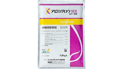 新規水稲用除草剤「アピログロウMXエアー粒剤」販売開始　シンジェンタ