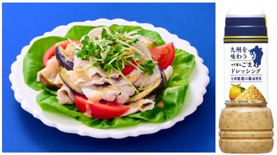 九州・沖縄エリア限定「九州を味わう しゆず香るごまドレッシング」新発売　キユーピー
