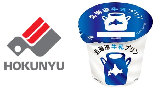 ミルクのコクとれん乳の甘み「北海道牛乳プリン」新発売　北海道乳業