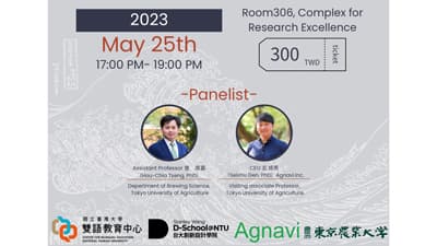 台湾大学、東京農大と共同　現地学生向け日本酒イベント開催　Agnavi