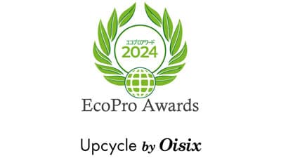 オイシックス・ラ・大地　エコプロアワードで「農林水産大臣賞」受賞
