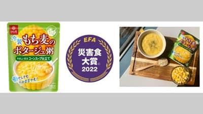 「もち麦のポタージュ粥 コーンスープ仕立て」ローリングストックで最優秀賞　はくばく