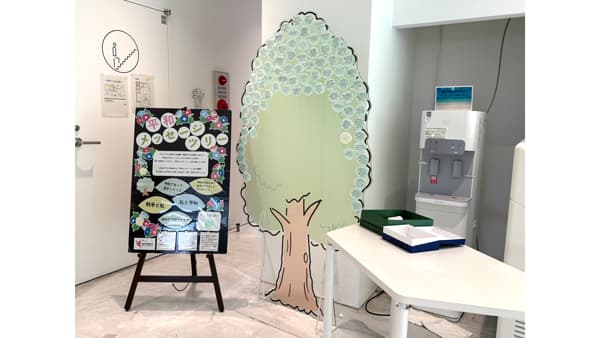 「平和への思い」茂らすメッセージツリー設置　8日まで　パルシステム埼玉