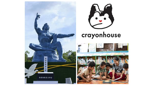 長崎の被爆体験から考える未来の平和　オンラインワークショップ開催　パルシステム東京