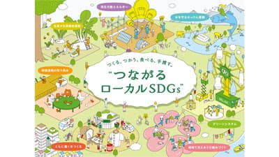 「再エネ・省エネフェア」生活クラブ調布センターで開催　生活クラブ・東京