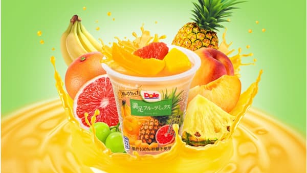3種の果実に5種のフルーツ果汁「満足フルーツミックス」新発売　Dole