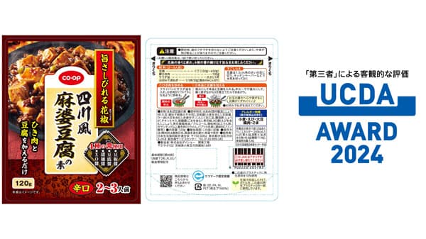 「UCDAアワード2024」総合賞ブロンズなど2年連続ダブル受賞　日本生協連