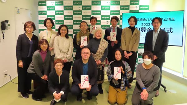 パレスチナ人道支援など助成5団体が報告　「平和募金」贈呈式　パルシステム埼玉