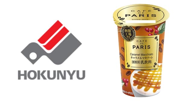 「Caramel Macchiatoキャラメルマキアート」新発売　北海道乳業