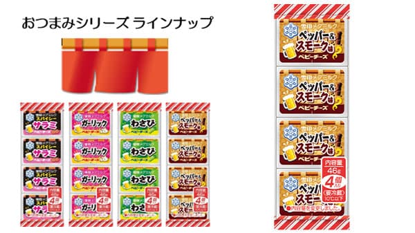 お酒のおつまみに「ペッパー＆スモーク味 ベビーチーズ」新発売　雪印メグミルク