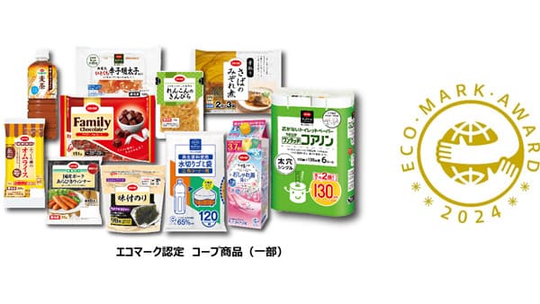 「エコマークアワード2024」で初　二度目の最高賞を受賞　日本生協連