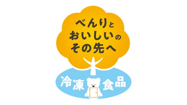 「冷凍食品」の購入量　物価上昇でも影響は比較的小さく「冷凍食品の利用状況」実態調査