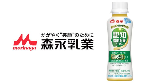 「認知機能対策ヨーグルト ドリンクタイプ」新発売　森永乳業