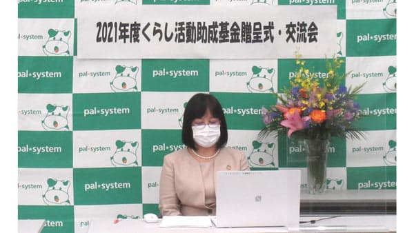 「くらし活動助成基金」贈呈式・交流会開催　パルシステム茨城 栃木