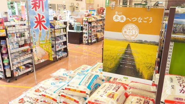 「食べて未来へつなごう日本の米づくり」秋の応援キャンペーン展開　コープデリ