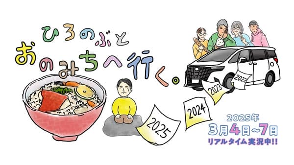 Webマガジン『街角のクリエイティブ』で尾道特集　尾道と、おのみち鮮魚店「尾道産 天然真鯛の炊き込みご飯」の魅力を発信　街クリ