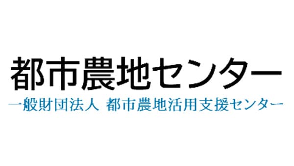 農のあるくらし日野のエリアマネジメント「令和6年度現地研修会」開催