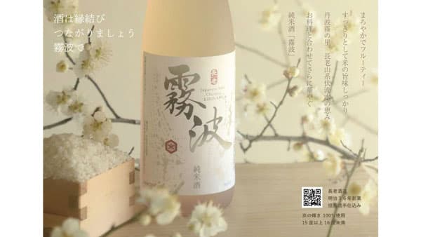 食の町・京丹波町　合併20周年記念商品を販売