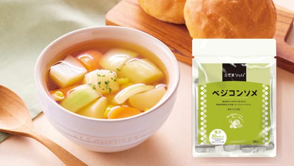 5種の国産野菜から作った「ベジタブルコンソメ」新登場　コープ自然派