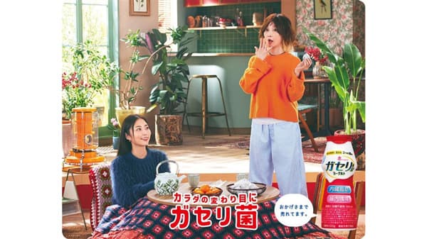 YOU、MEGUMIの新CM「カラダの変わり目に、食べ過ぎちゃう」篇オンエア　雪印メグミルク