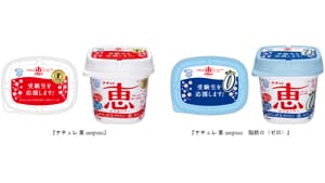 「ナチュレ 恵 megumi」シリーズ　受験生応援パッケージ発売　雪印メグミルク