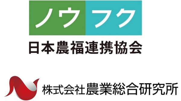 日本農福連携協会とスポンサー契約を締結　農業総合研究所