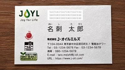 「スマートグリーンパック」廃紙パックを再資源化　名刺として活用　J-オイルミルズ