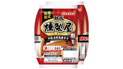 ポークウインナー『燻製屋』3倍辛い「沖縄南部島唐辛子」数量限定で発売　丸大食品