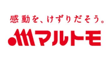 「業務用かつお製品」「業務用だしパック製品」など価格改定へ　マルトモ
