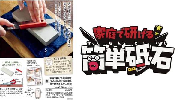 日本生協連「くらしと生協」包丁研ぎの魅力を伝えるアニメ動画を公開