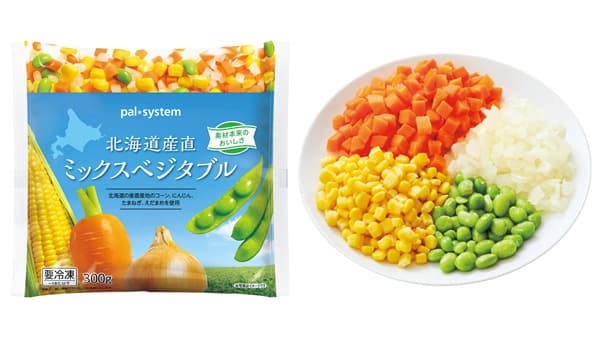 北海道4ＪＡの産直野菜を使用「北海道産直ミックスベジタブル」新発売　パルシステム