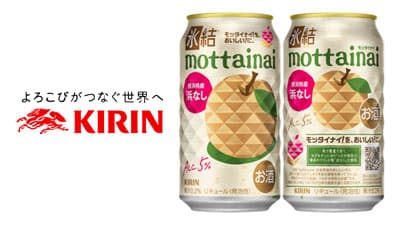 果実のフードロス削減・農家支援「氷結mottainai」初週で年初目標を販売　キリンビール