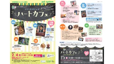 「いまの世界」をまるごと体験　文化と社会課題に触れるイベント開催　パルシステム神奈川