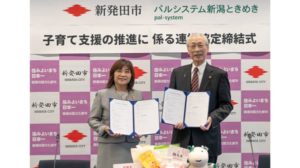 新発田市と子育て支援協定「おめでとうばこ」プレゼント　パルシステム新潟ときめき