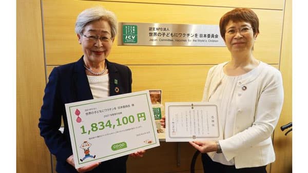 「世界の子どもにワクチンを日本委員会」へ183万円を寄付　コープデリ