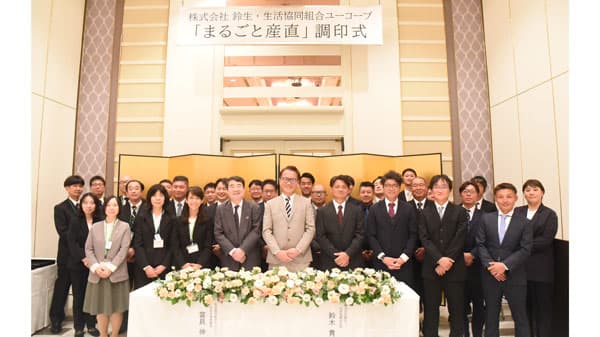 ユーコープエリアとして初の「まるごと産直」協定を締結　鈴生