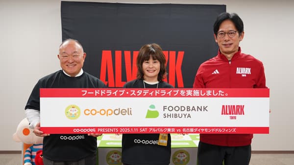 コープみらい「アルバル東京」冠試合でフードドライブなど実施