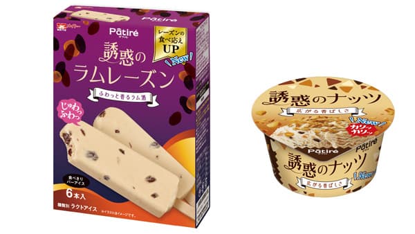 五感に訴えかける、パティシエ監修アイス『Patire（パティレ）』に2商品が新登場　協同乳業