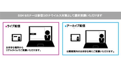 「農業経営におけるDXとデンソー流農業ロボット開発への挑戦」オンラインセミナー開催　SSK