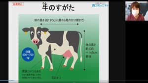 夏休みオンライン自由研究 「親子でミルク教室」開催　雪印メグミルク