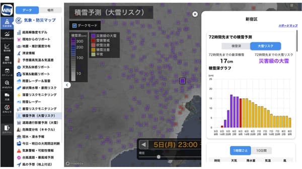 「ウェザーニュース for business」大雪対策コンテンツを提供開始