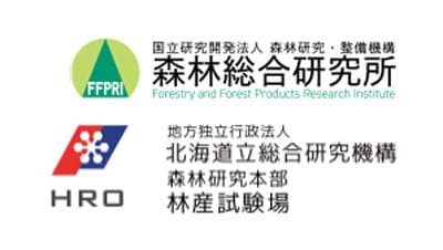 小規模な木質バイオマスエネルギー利用の採算性を評価　ツールを開発　森林総合研究所