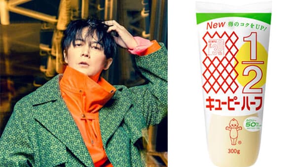 福山雅治も投票「キユーピーハーフ」発売30周年"#デリサラダ総選挙"実施中