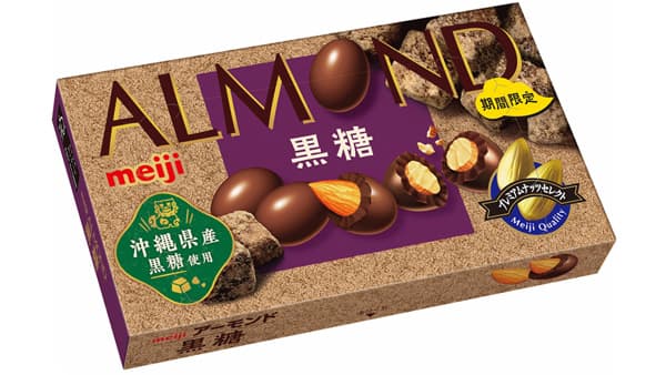 沖縄県産黒糖×カカオ「アーモンドチョコレート黒糖」など期間限定で発売　明治