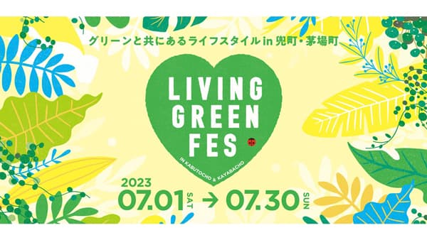 兜町・茅場町で飲食店とのコラボメニュー提供＆イベント出店　エスビー食品